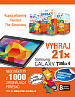 Velká soutěž o tablety Samsung Galaxy Tab 4 a klíčenky The Simpsons